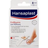 Hansaplast Corn Plasters 8 бр