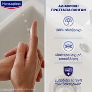 Hansaplast Aqua Protect Strips 20 бр