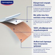 Hansaplast Extra Power Impermeable Bandage 80cm x 6 cm, 8 бр