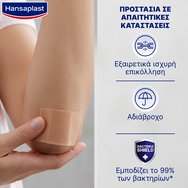 Hansaplast Extra Power Impermeable Bandage 80cm x 6 cm, 8 бр