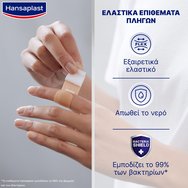 Hansaplast Elastic Extra Flexible Strips 20 бр