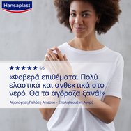 Hansaplast Elastic Extra Flexible Strips 20 бр