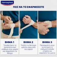 Hansaplast Sport Wrap Around Wrist Support One Size 1 бр