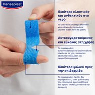 Hansaplast Med+ Cohesive Bandage 4m x 6cm, 1 бр