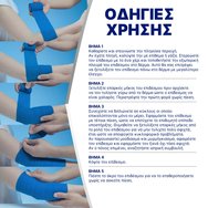 Hansaplast Med+ Cohesive Bandage 4m x 6cm, 1 бр