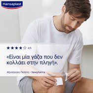 Hansaplast Med+ Sterile Compress 10x10cm 10 бр (5x2 бр)