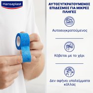 Hansaplast Med+ Finger Cohesive 5m x 2,5cm, 1 бр