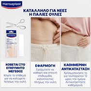 Hansaplast Scar Reducer XL 21 бр