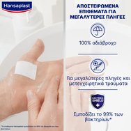 Hansaplast Aqua Protect XL Sterile Strips 6x7cm 5бр