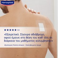 Hansaplast Aqua Protect XXL Sterile Strips 8x10cm 5 бр