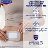 Hansaplast Sensitive XXL Sterile 8x10cm, 5 бр