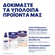 Hansaplast Aqua Protect 3XL Sterile Strips 10x15cm 5 бр Hansaplast Aqua Protect 3XL Sterile Strips 10x15cm 5 бр