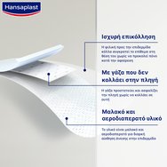 Hansaplast Sensitive 4XL Sterile 10x20cm, 5 бр