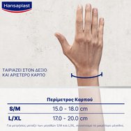 Hansaplast Performance Wrist Support 1 бр - L/XL