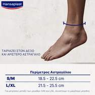 Hansaplast Performance Ankle Support 1 бр - S/M