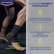 Hansaplast Performance Ankle Support 1 бр - S/M