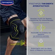 Hansaplast Performance Knee Support 1 бр - L/XL