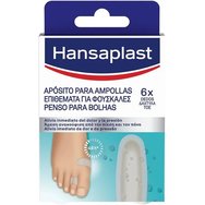 Hansaplast Blister Plaster Small Водоустойчиви пластири за малки мехури, подходящи за пръстите на краката, осигуряват незабавно облекчение на болката & натиска 6 броя