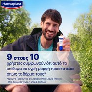 Hansaplast Second Skin Concentrate Liquid Plaster 10ml