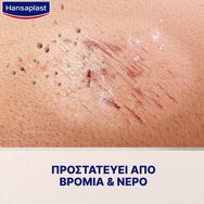 Hansaplast Second Skin Spray Plaster 40ml Hansaplast Second Skin Spray Plaster 40ml