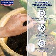 Hansaplast Second Skin Protection Hydrocolloid Small 10 бр