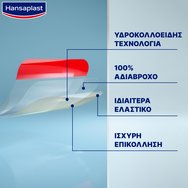 Hansaplast Second Skin Protection Hydrocolloid Small 10 бр