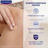 Hansaplast Universal Spot Plaster 50 бр