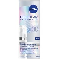 Nivea Cellural Epigenetics Serum 30ml - Серум за лице против стареене за подмладяване на кожата