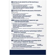 Nivea Men Real Madrid Edition Sensitive After Shave Balm 100ml Nivea Men Real Madrid Edition Sensitive After Shave Balm 100ml