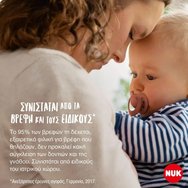 Nuk For Nature Silicone Soother 6-18m Силиконова залъгалка, подходяща за челюстта, от устойчиви материали, произхождащи от естествени суровини 2 броя - Зелено - Кремаво