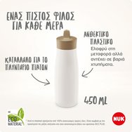 Nuk Mini-Me Flip 12m+ Cup 450ml - Розово