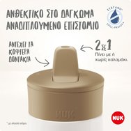 Nuk Mini-Me Flip 12m+ Cup 450ml - Розово