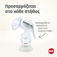 Nuk Manual Breast Pump 1 бр