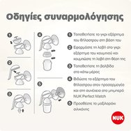 Nuk Manual Breast Pump 1 бр