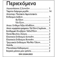 Syndesmos Synaid First Aid Car Kit Автомобилна аптечка със сертификация DIN 13164-2022, подходяща за първа помощ & незабавна грижа 1 брой Syndesmos Synaid First Aid Car Kit Автомобилна аптечка със сертификация DIN 13164-2022, подходяща за първа помощ & незабавна грижа 1 брой