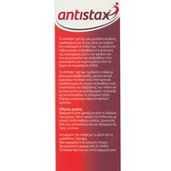 Antistax Foot Gel 125g