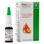 GeloSitin Nasal Oil Spray 15ml - Маслен спрей за нос за хидратация на суха носна лигавица GeloSitin Nasal Oil Spray 15ml - Маслен спрей за нос за хидратация на суха носна лигавица
