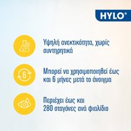 Ursapharm Hylo EvoTears Очни капки за стабилизиране на слъзния филм & облекчаване на симптомите на сухота в очите 3ml