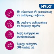 Ursapharm Hylo Dual Intense Лубрикиращи очни капки с ектоин за интензивна хидратация & облекчаване на умерена до тежка сухота в очите с възпалителни симптоми 10ml
