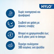 Ursapharm Hylo-Gel 10ml Ursapharm Hylo-Gel 10ml