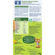 Hipp Bio Apple & Carrot Sticks 8m+ 30g Hipp Bio Apple & Carrot Sticks 8m+ 30g