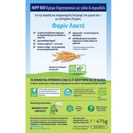 Hipp Promo Bio Baby\'s First Samolina 6m+ 475g