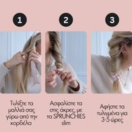 Invisibobble Promo Curling Ribbon 1 бр & Sprunchie Slim 2 б р& Clipstar 1 бр