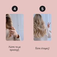 Invisibobble Promo Curling Ribbon 1 бр & Sprunchie Slim 2 б р& Clipstar 1 бр