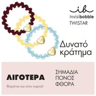 Invisibobble Limited Collection Wildflower Cherry Twist Twistar Аксесоари за коса в twist стил за игрив акцент в прическите 3 броя Invisibobble Limited Collection Wildflower Cherry Twist Twistar Аксесоари за коса в twist стил за игрив акцент в прическите 3 броя