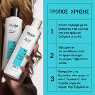 Nioxin Scalp & Hair Promo System 3 Shampoo 150ml & Conditioner 150ml & Treatment Serum 50ml