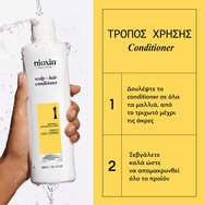 Nioxin Scalp & Hair Conditioner System 1, 300ml