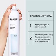 Nioxin Strong Hold Hair Spray 300ml