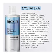 Nioxin Ultimate Power Anti-Hair Loss Shampoo - 240ml