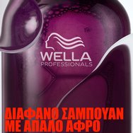 Wella Professionals Ultimate Color Step 1 Shampoo, 250ml